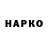 Бошки Шишки THC 21% AMIR CHERNOTA