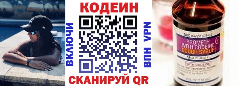 где найти   Ковров  ссылка на мегу зеркало  Кодеин напиток Lean (лин) 
