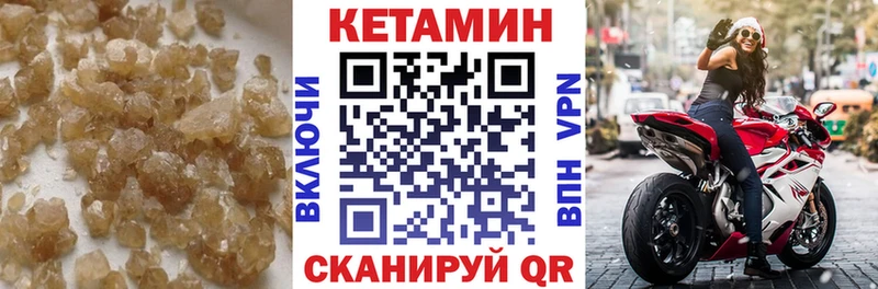 КЕТАМИН ketamine Ковров